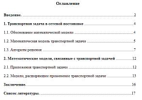 Что такое структурирование информации зачем оно нужно. Смотреть фото Что такое структурирование информации зачем оно нужно. Смотреть картинку Что такое структурирование информации зачем оно нужно. Картинка про Что такое структурирование информации зачем оно нужно. Фото Что такое структурирование информации зачем оно нужно